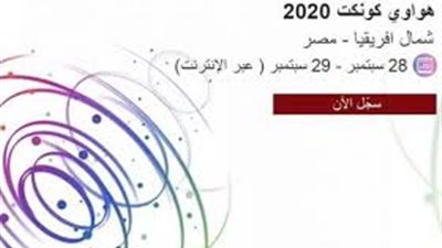 مؤتمر هواوي “كونكت” الدولي يناقش الرقمنة وحلول الجيل الخامس رغم التحديات