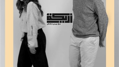 “أريكة” برنامج جديد على أنغامي للكويتي طلال سام (فيديو)