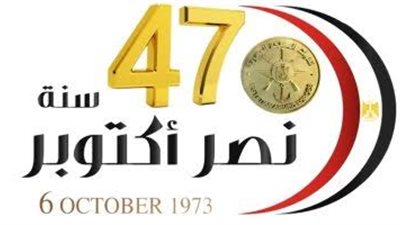 تعرف على موعد إجازة 6 أكتوبر والجهات التي تحصل عليها