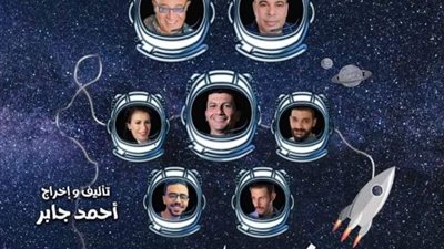 “فرحة ما تمت”.. سادس عروض ملتقى مبادرة المؤلف مصري