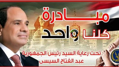 وزارة الداخلية تُهدي حقائب مدرسية للطلاب بالمحافظات (صور)