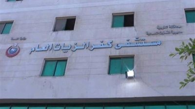 وفاة استشاري الجراحة بمستشفى كفر الزيات العام إثر إصابته بفيروس كورونا