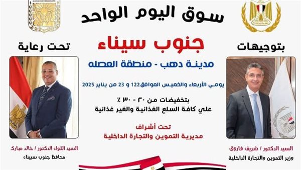 سوق اليوم الواحد