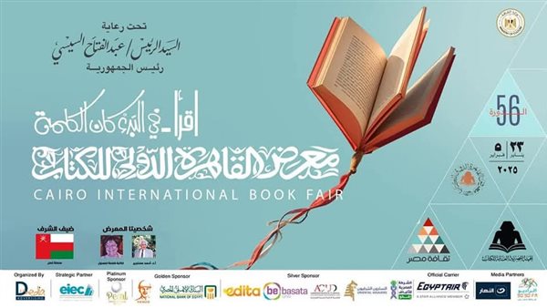 معرض الكتاب 