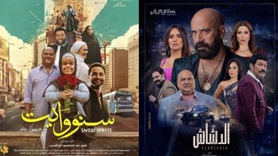 الدشاش لـ محمد سعد يواصل اعتلاء شباك التذاكر.. وسنو وايت يتراجع بشدة