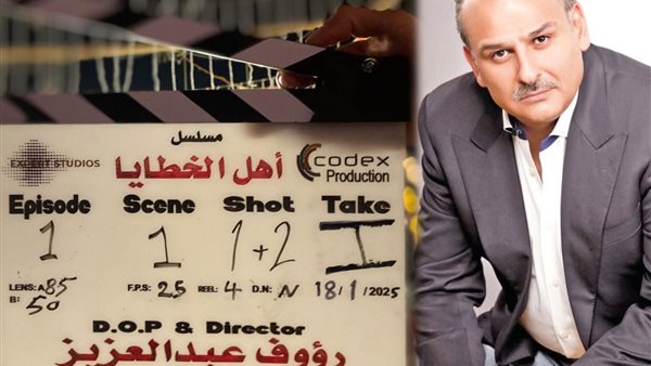 مسلسل أهل الخطايا