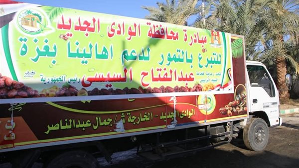 الوادي الجديد تدشن