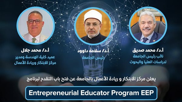 جامعة الأزهر