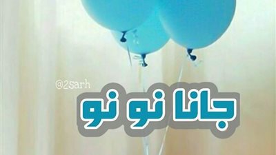  30 دعاء لـ المولود الجديد بالصور.. اللهم اجعله عبدًا شكورًا