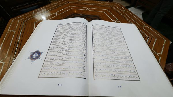 المصحف الشريف