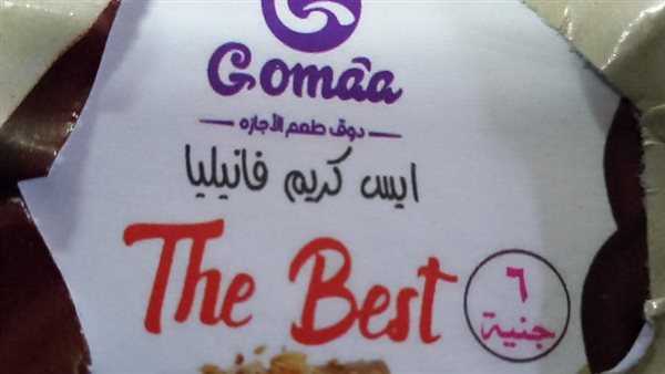 منتج الآيس كريم