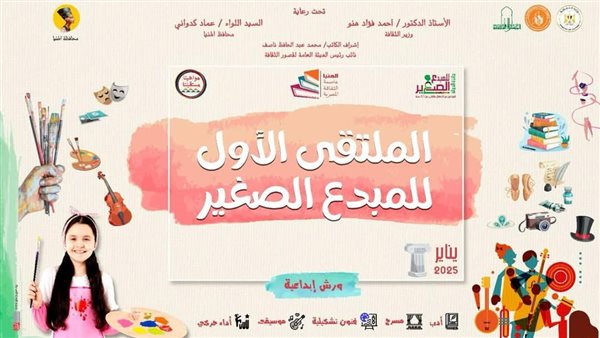 ثقافة المنيا 