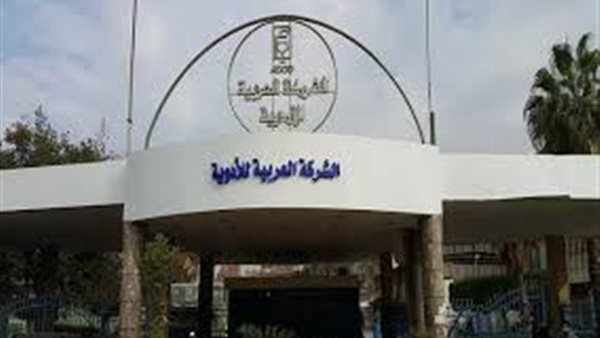 الشركة العربية للأدوية