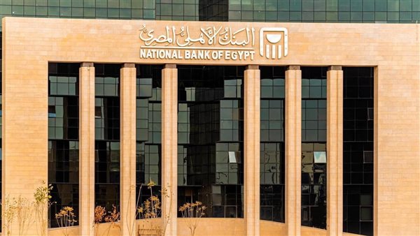 البنك الأهلي المصري
