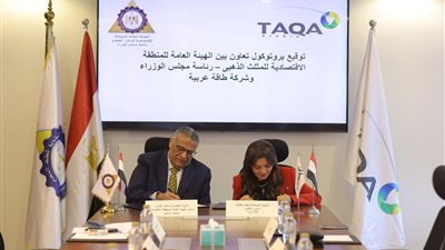 الهيئة الاقتصادية للمثلث الذهبي توقع اتفاقية مع طاقة عربية لترفيق المنطقة الصناعية بسفاجا