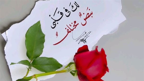 حالات واتس فلانتين