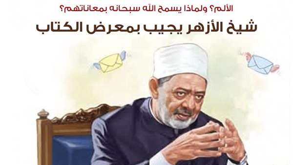 الدكتور أحمد الطيب
