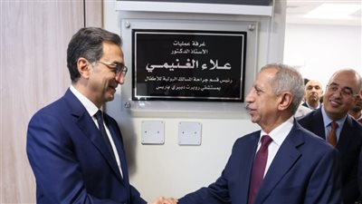 إطلاق اسم الطبيب المصري العالمي علاء الغنيمي على أحدث غرفة عمليات بفرع الأكاديمية العربية بالعلمين الجديدة