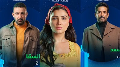 مسلسلات MBC مصر في موسم رمضان 2025.. تشكيلة مميزة من الأعمال الجديدة والمشوقة
