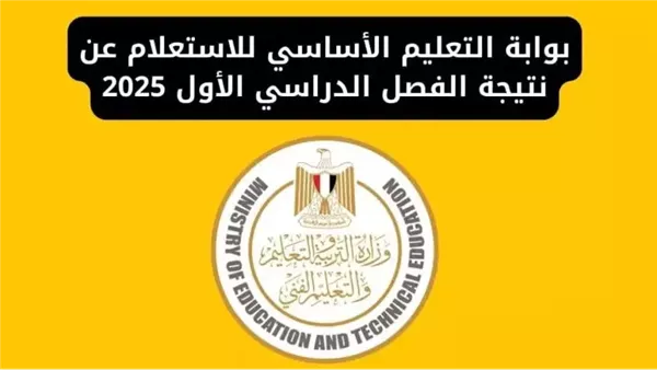 بوابة التعليم الأساسي