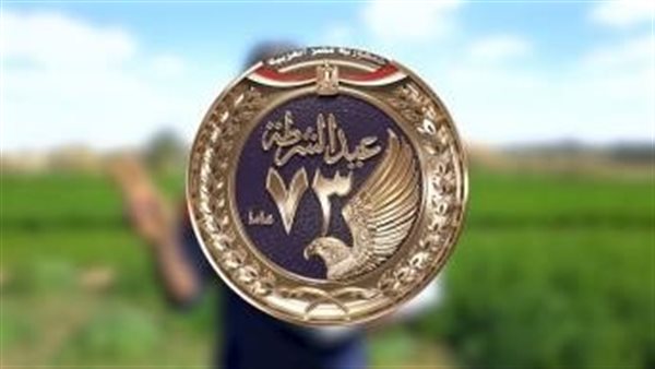مناسبة الإحتفال بالذكرى