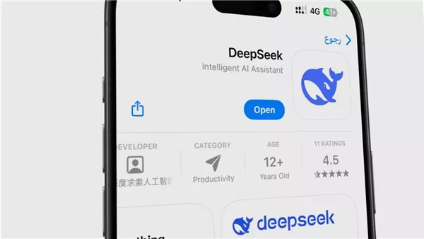 تطبيق DeepSeek