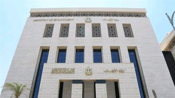 وزارة الأوقاف 
