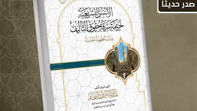 في إصدار جديد.. جناح الأزهر بمعرض الكتاب يحذر من جريمة سرقة حقوق التأليف
