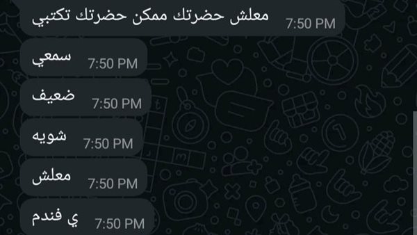 مندوب شحن من الصم