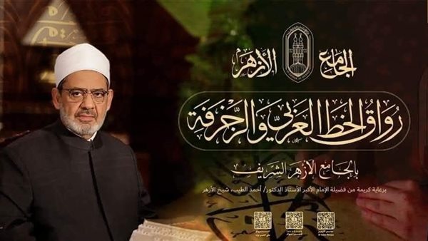 رواق الخط العربي