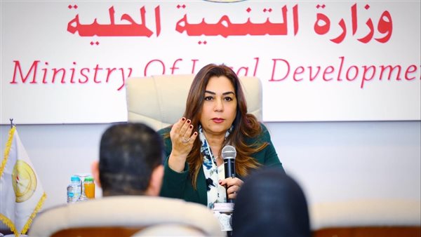 وزيرة التنمية المحلية