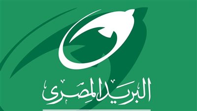 البريد تطلق خدمة جديدة للحصول على مستندات التجنيد بكل سهولة 