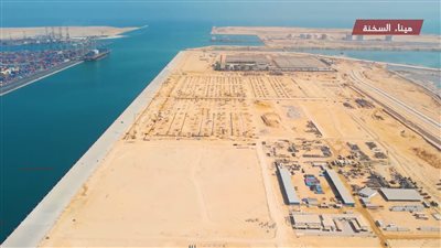 كيف تؤثر أعمال تطوير ميناء السخنة على حركة التجارية العالمية؟
