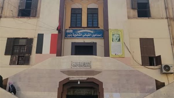 مدرسة إسماعيل القباني