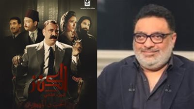 عبد الرحيم كمال: مش مؤمن بالأجزاء التانية للأعمال الفنية.. والكنز 2 كان خطأ واتقسم لأسباب إنتاجية 