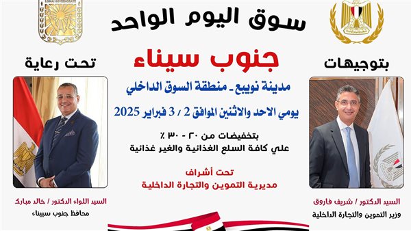 سوق اليوم الواحد