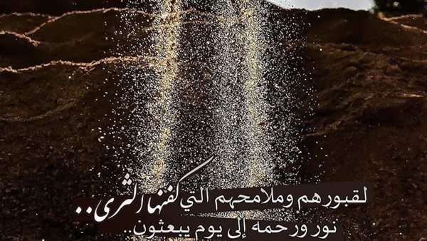 دعاء الميت في القبر