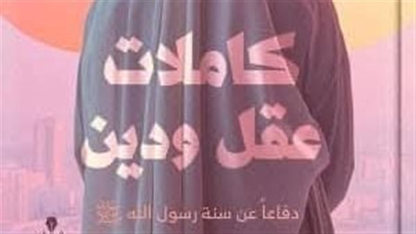 الكتاب المسحوب 