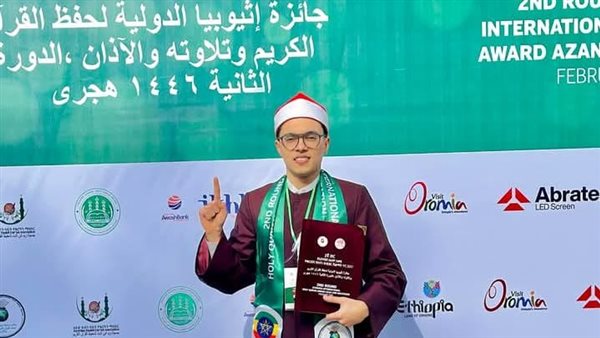 الطالب الأزهري