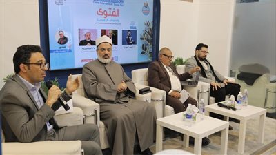 الإفتاء والسوشيال ميديا.. ندوة علمية بمعرض الكتاب تحذر من فوضى الفتاوى الرقمية