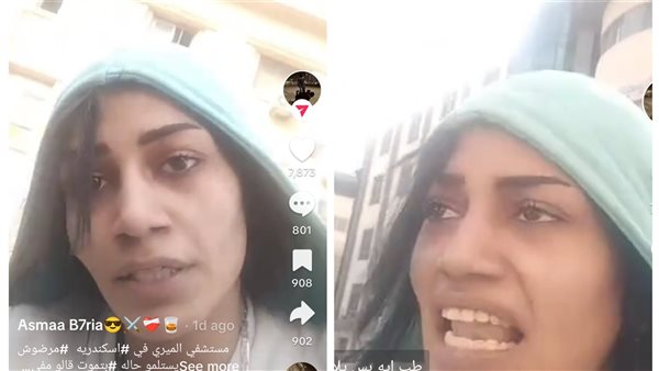 فتاة تحذر من مستشفى