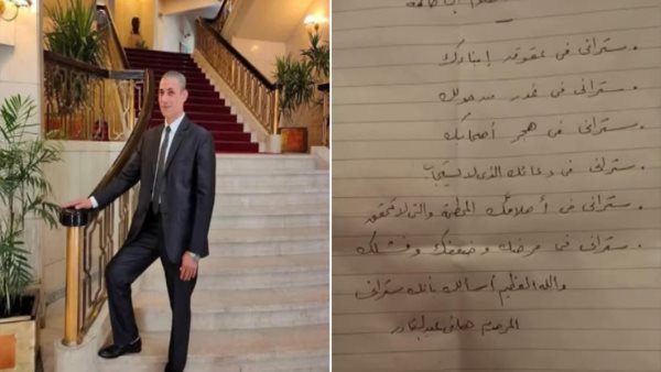 موظف الأوبرا 