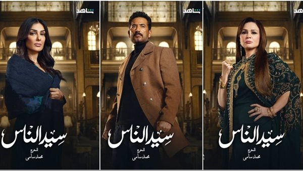 بوستر سيد الناس