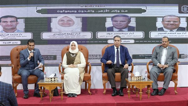 جناح الأزهر بمعرض