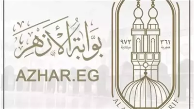 natiga.azhar.eg.. رابط مباشر لنتيجة الشهادة الإعدادية الأزهرية عبر بوابة الأزهر الإلكترونية 