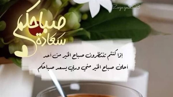صباح الخير دعاء بالصور