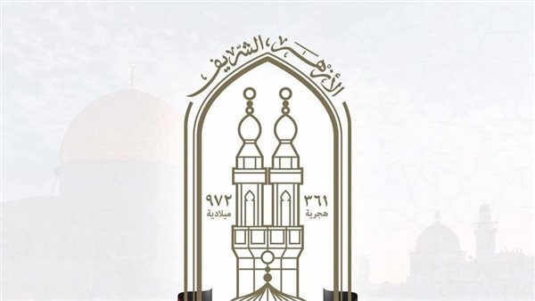 ازهر المنيا 