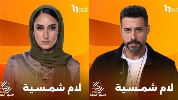 أحمد السعدني وأمينة