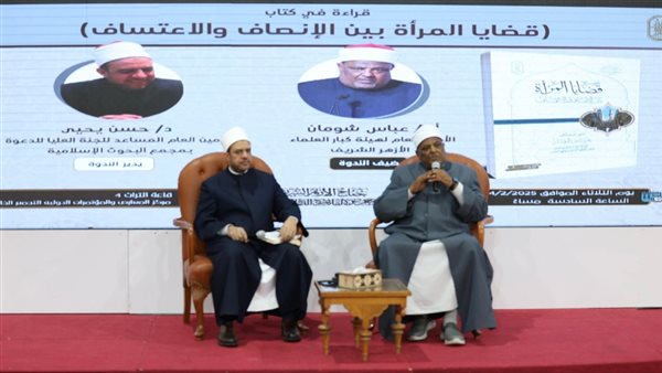 جانب من الندوة