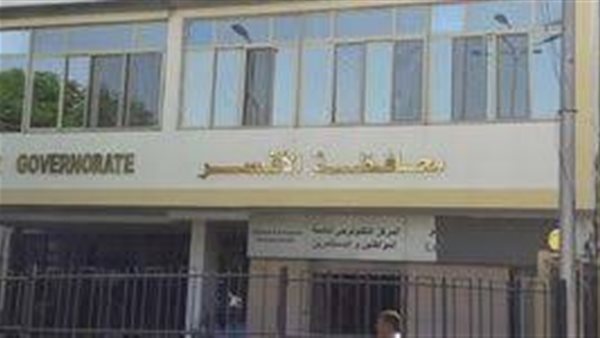 مبنى محافظة الأقصر